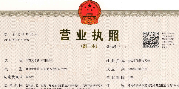 正式更名！湖南天卓管業(yè)有限公司